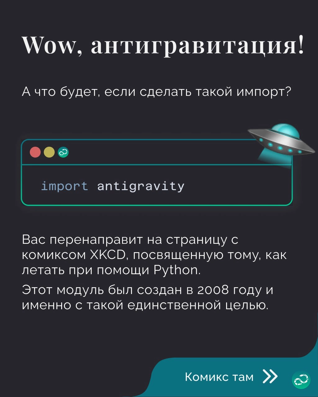 Пасхалки в Python. Часть 1
Сегодня началась Пасха, значит самое время поговорить о яйцах 🥚🥚
🍩 Поддержать канал 🫶 | Сетка — новая социальная сеть от hh.ru