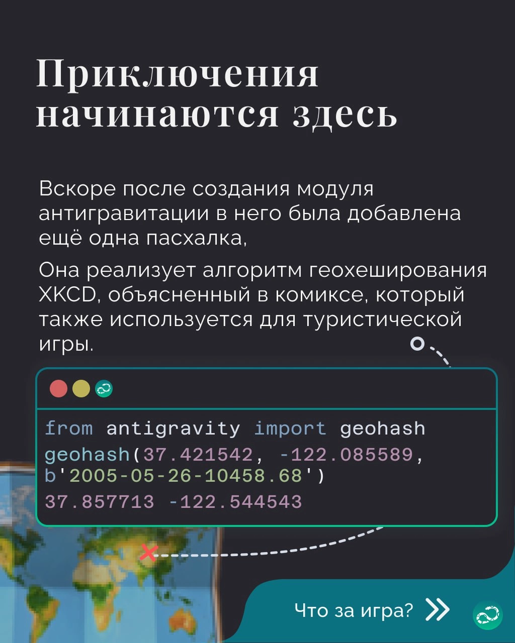 Пасхалки в Python. Часть 1
Сегодня началась Пасха, значит самое время поговорить о яйцах 🥚🥚
🍩 Поддержать канал 🫶 | Сетка — новая социальная сеть от hh.ru