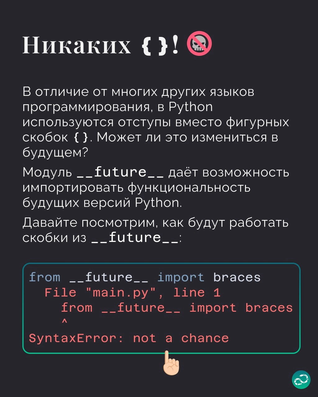 Пасхалки в Python. Часть 2 
Продолжаем изучать яйца 🥚
⚡️ Забустить канал  🚀 | Сетка — новая социальная сеть от hh.ru