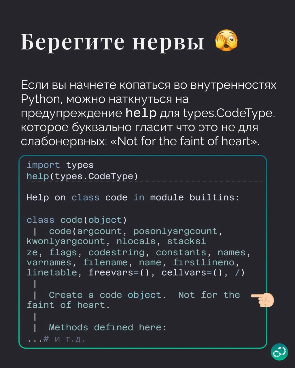 Пасхалки в Python. Часть 2 
Продолжаем изучать яйца 🥚
⚡️ Забустить канал  🚀 | Сетка — новая социальная сеть от hh.ru