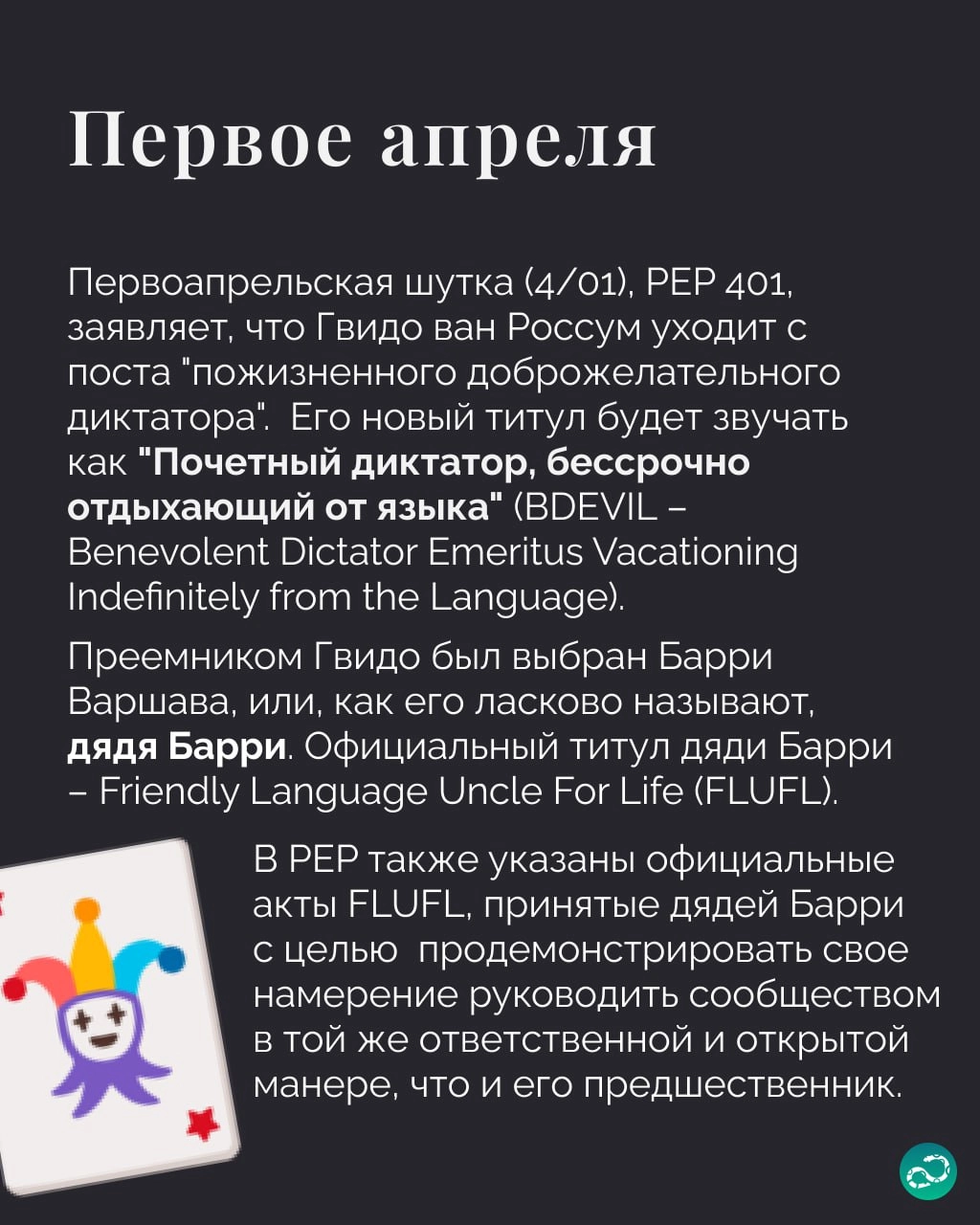 Пасхалки в Python. Часть 2 
Продолжаем изучать яйца 🥚
⚡️ Забустить канал  🚀 | Сетка — новая социальная сеть от hh.ru