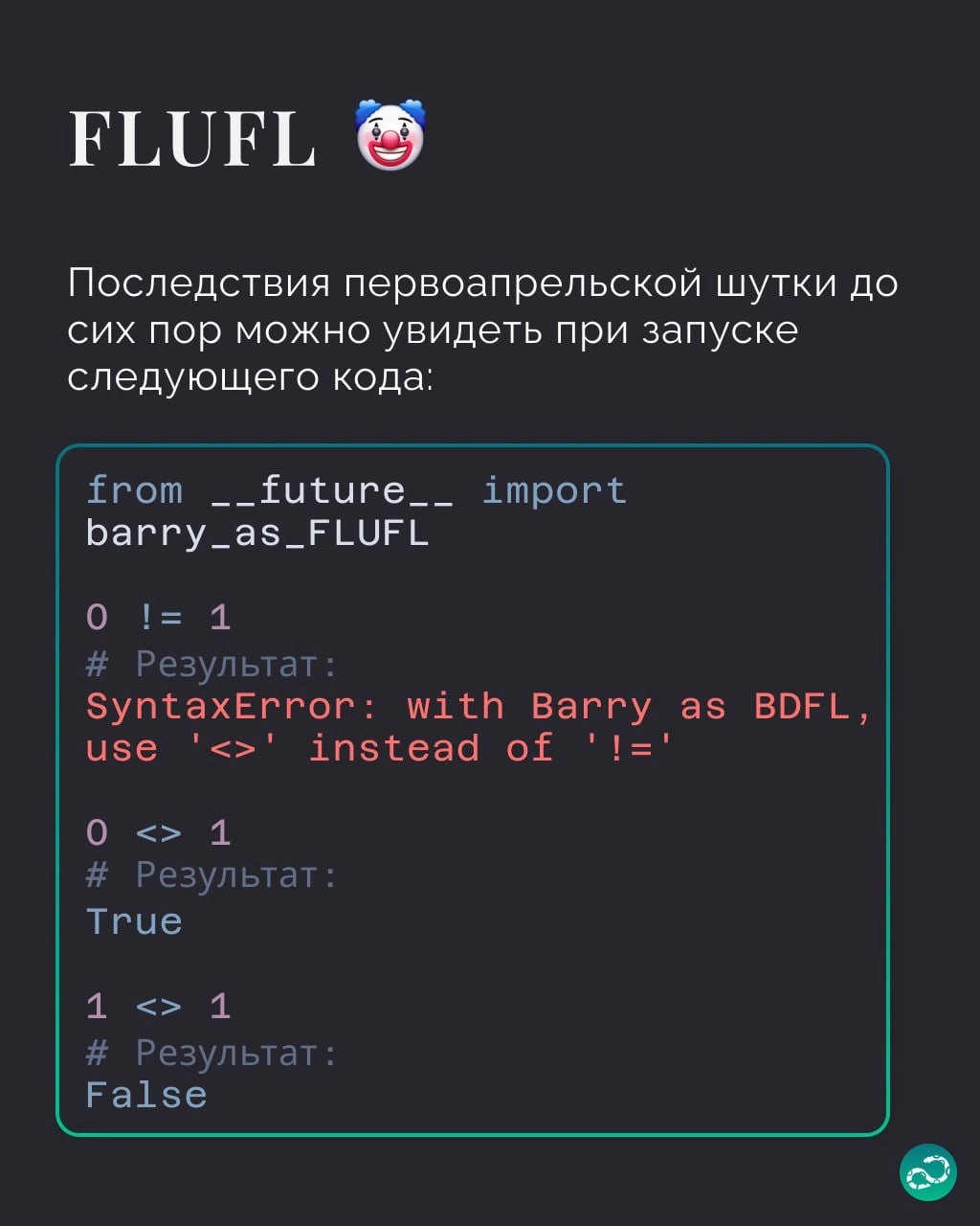 Пасхалки в Python. Часть 2 
Продолжаем изучать яйца 🥚
⚡️ Забустить канал  🚀 | Сетка — новая социальная сеть от hh.ru