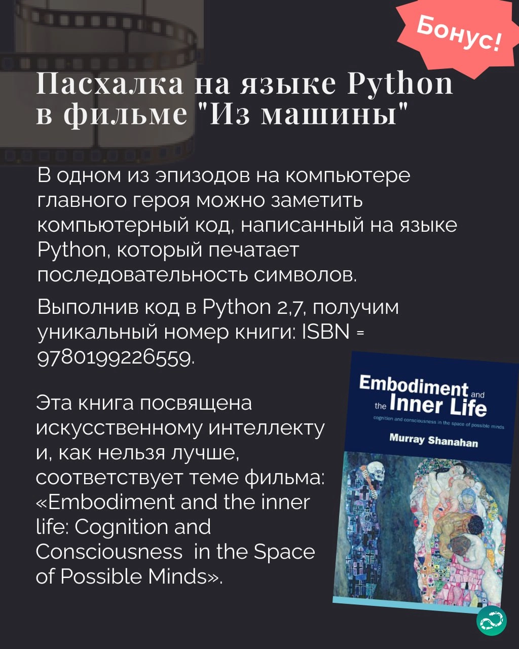Пасхалки в Python. Часть 2 
Продолжаем изучать яйца 🥚
⚡️ Забустить канал  🚀 | Сетка — новая социальная сеть от hh.ru