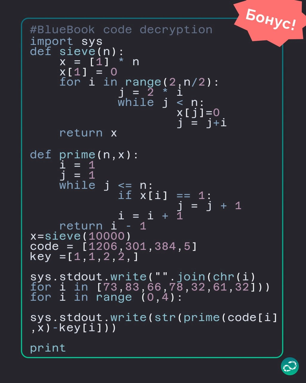 Пасхалки в Python. Часть 2 
Продолжаем изучать яйца 🥚
⚡️ Забустить канал  🚀 | Сетка — новая социальная сеть от hh.ru