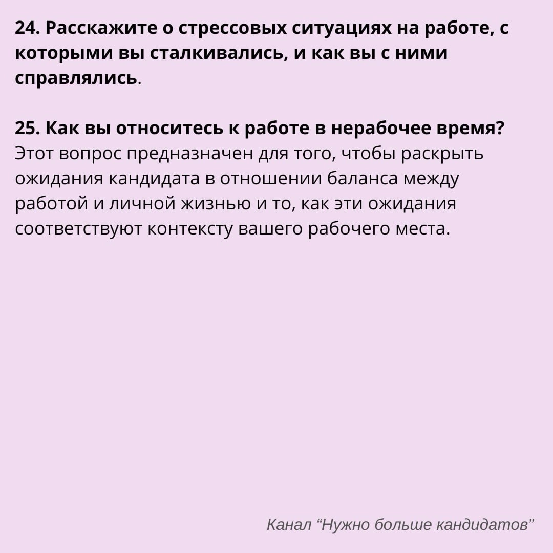 Как выявить соответствие кандидата корпоративной культуре | Сетка — новая социальная сеть от hh.ru
