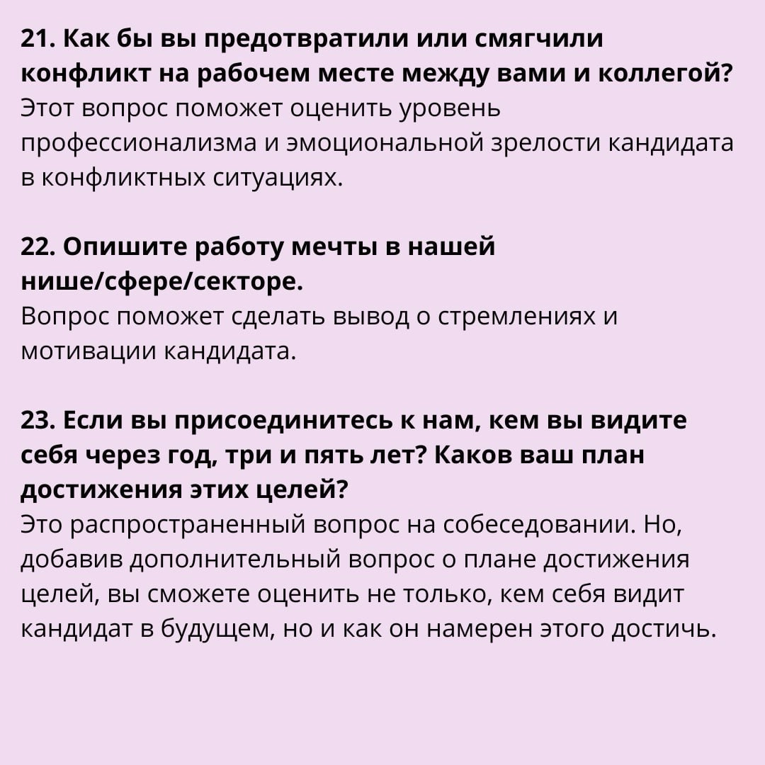 Как выявить соответствие кандидата корпоративной культуре | Сетка — новая социальная сеть от hh.ru