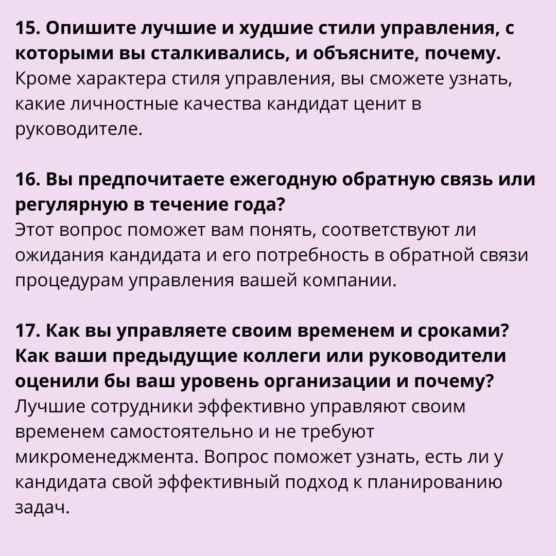 Как выявить соответствие кандидата корпоративной культуре | Сетка — новая социальная сеть от hh.ru