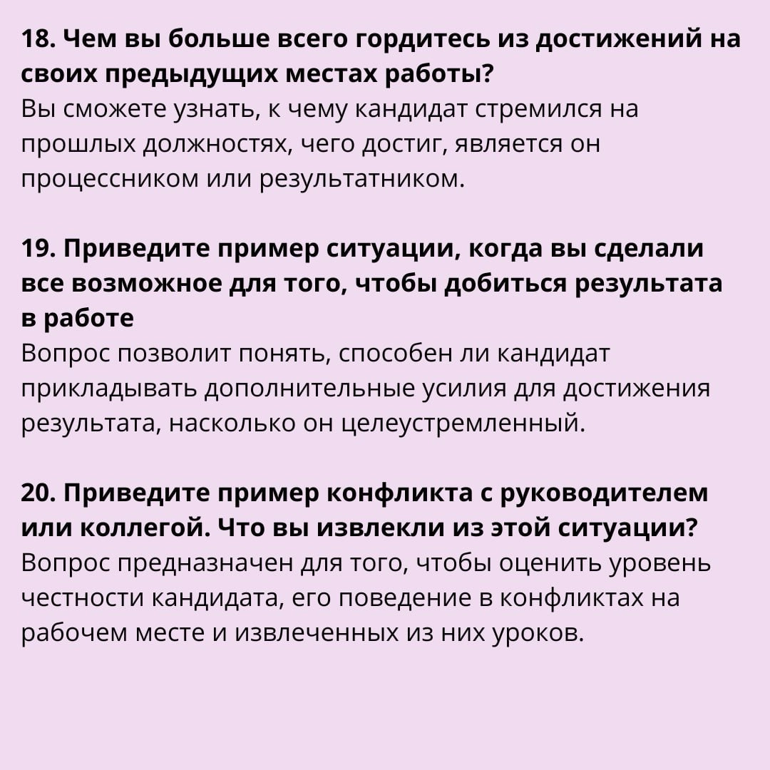 Как выявить соответствие кандидата корпоративной культуре | Сетка — новая социальная сеть от hh.ru