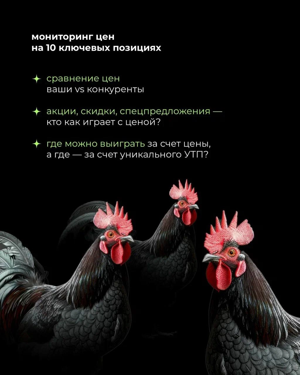 Конкуренты не стоят на месте, а вы? 🧐
Чтобы занять своё место на рынке, важно не просто делать хорошо — а делать иначе и лучше, чем остальные
Конкурентный анализ помогает увидеть реальную картину:
кто... | Сетка — новая социальная сеть от hh.ru