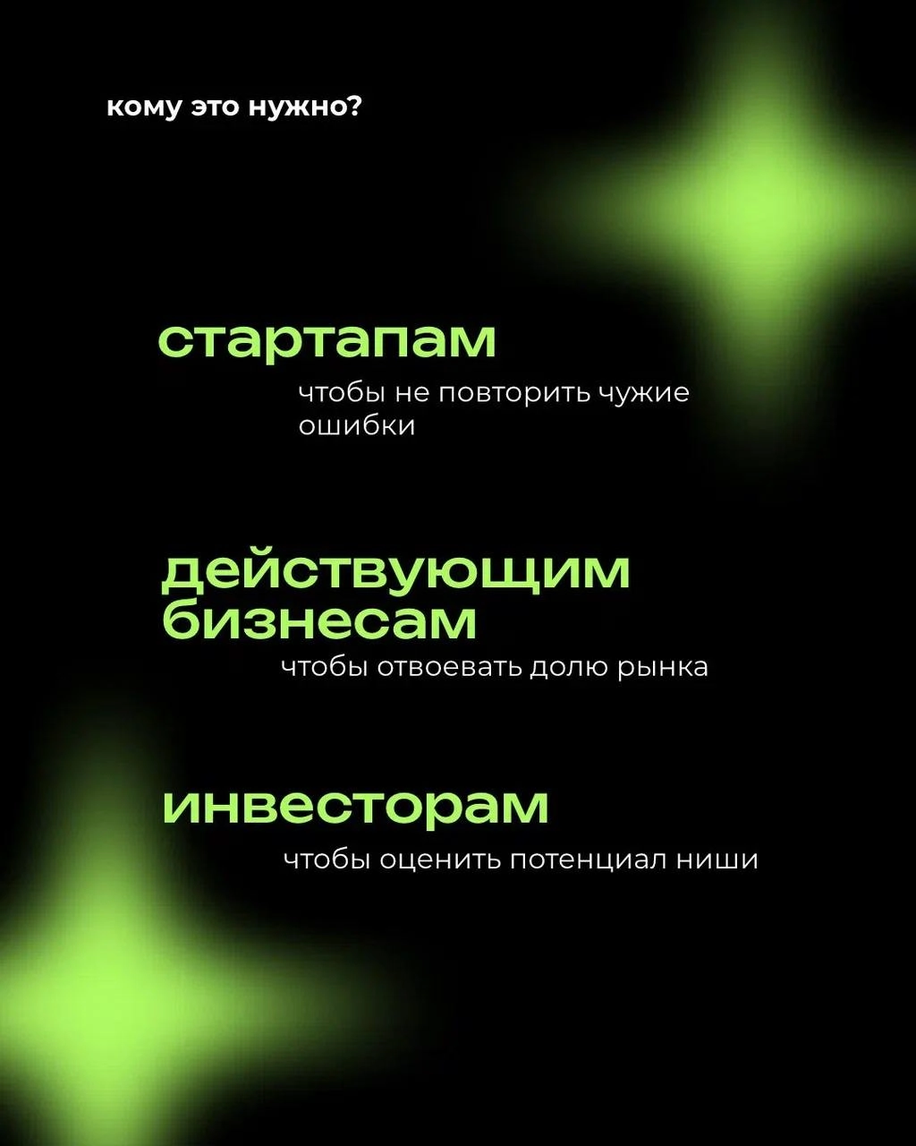 Конкуренты не стоят на месте, а вы? 🧐
Чтобы занять своё место на рынке, важно не просто делать хорошо — а делать иначе и лучше, чем остальные
Конкурентный анализ помогает увидеть реальную картину:
кто... | Сетка — новая социальная сеть от hh.ru