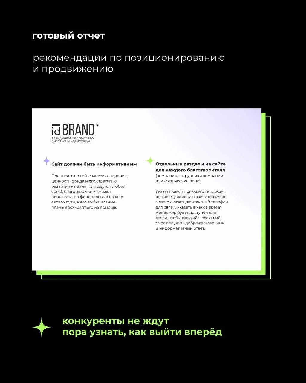 Конкуренты не стоят на месте, а вы? 🧐
Чтобы занять своё место на рынке, важно не просто делать хорошо — а делать иначе и лучше, чем остальные
Конкурентный анализ помогает увидеть реальную картину:
кто... | Сетка — новая социальная сеть от hh.ru