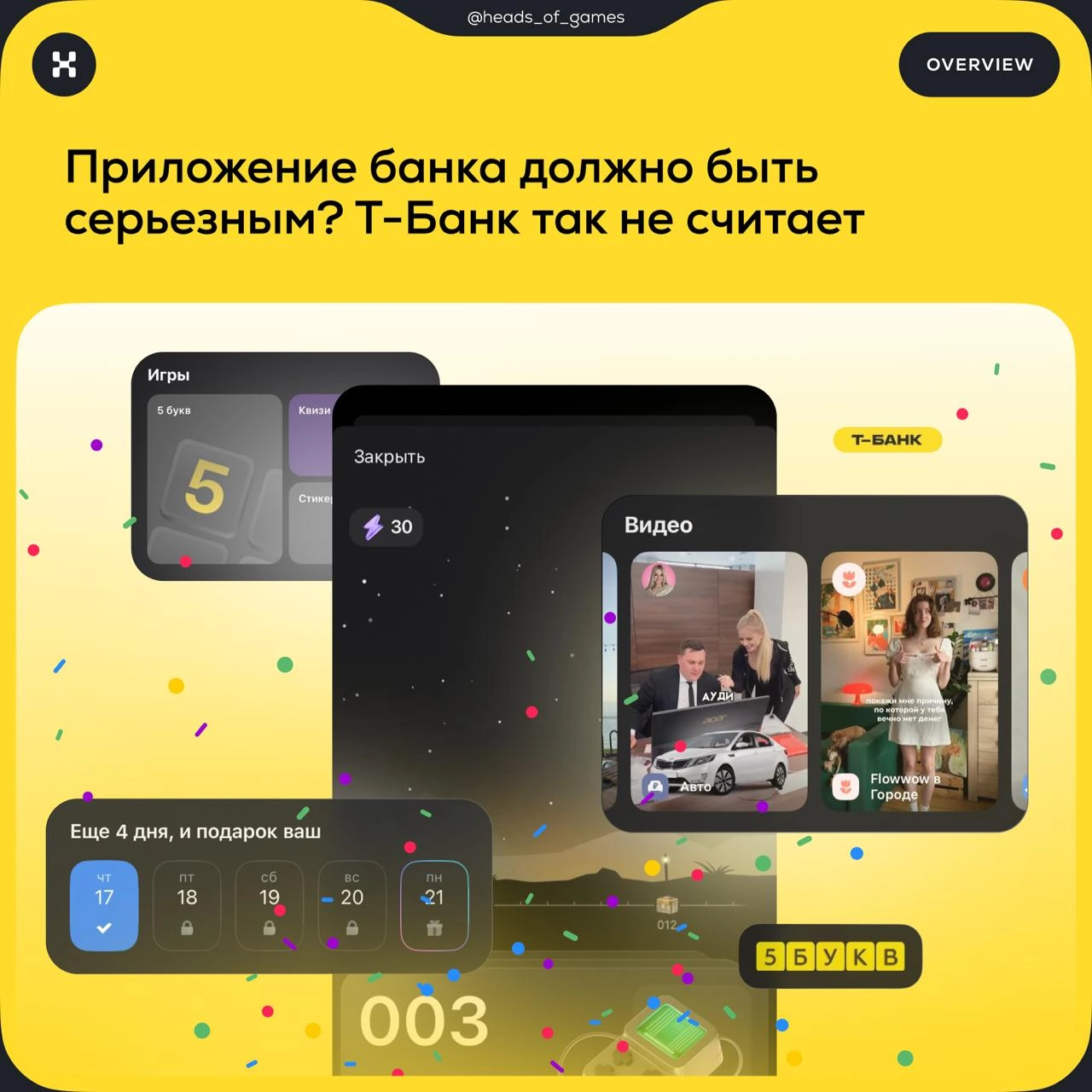 Почему в банковской сфере тренд на геймификацию
Ситуация в российском финтехе выглядит так: клиенты легко переключаются между банками в погоне за сиюминутной выгодой — в апреле выбирают карту с повыше... | Сетка — новая социальная сеть от hh.ru