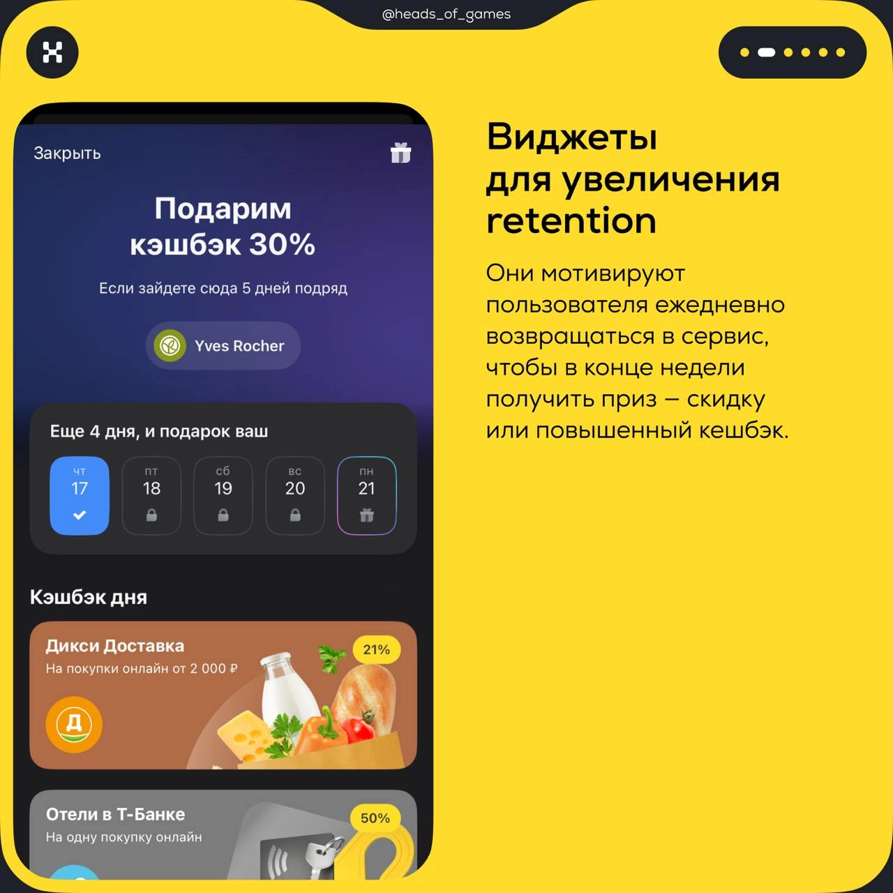 Почему в банковской сфере тренд на геймификацию
Ситуация в российском финтехе выглядит так: клиенты легко переключаются между банками в погоне за сиюминутной выгодой — в апреле выбирают карту с повыше... | Сетка — новая социальная сеть от hh.ru