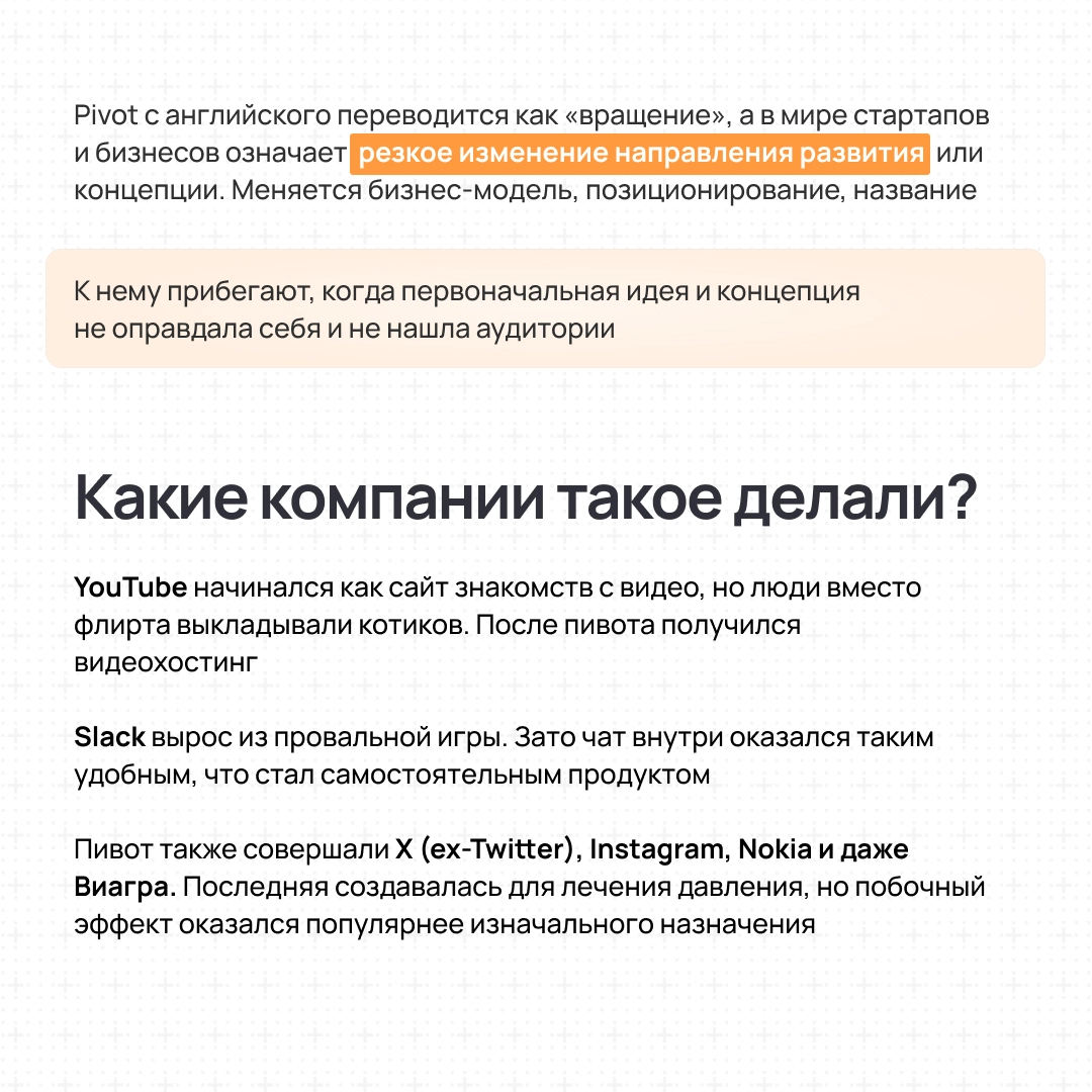 Если твой бизнес пошёл не туда — пора повернуть | Сетка — новая социальная сеть от hh.ru