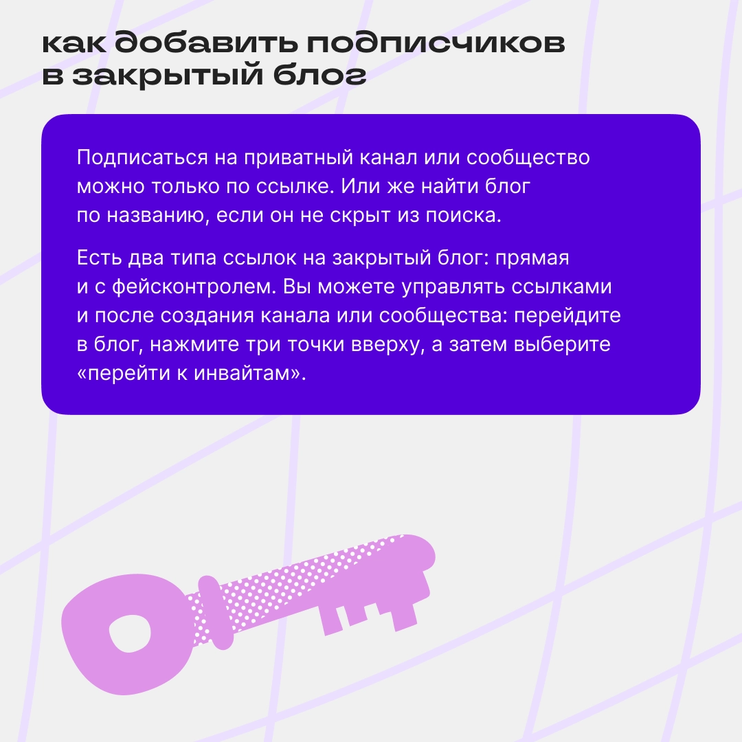 Подписка только с вашего разрешения | Сетка — новая социальная сеть от hh.ru