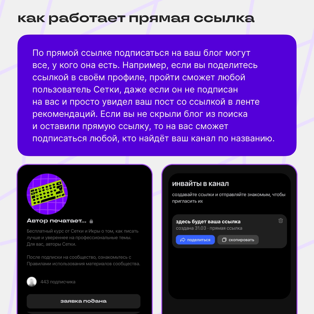 Подписка только с вашего разрешения | Сетка — новая социальная сеть от hh.ru
