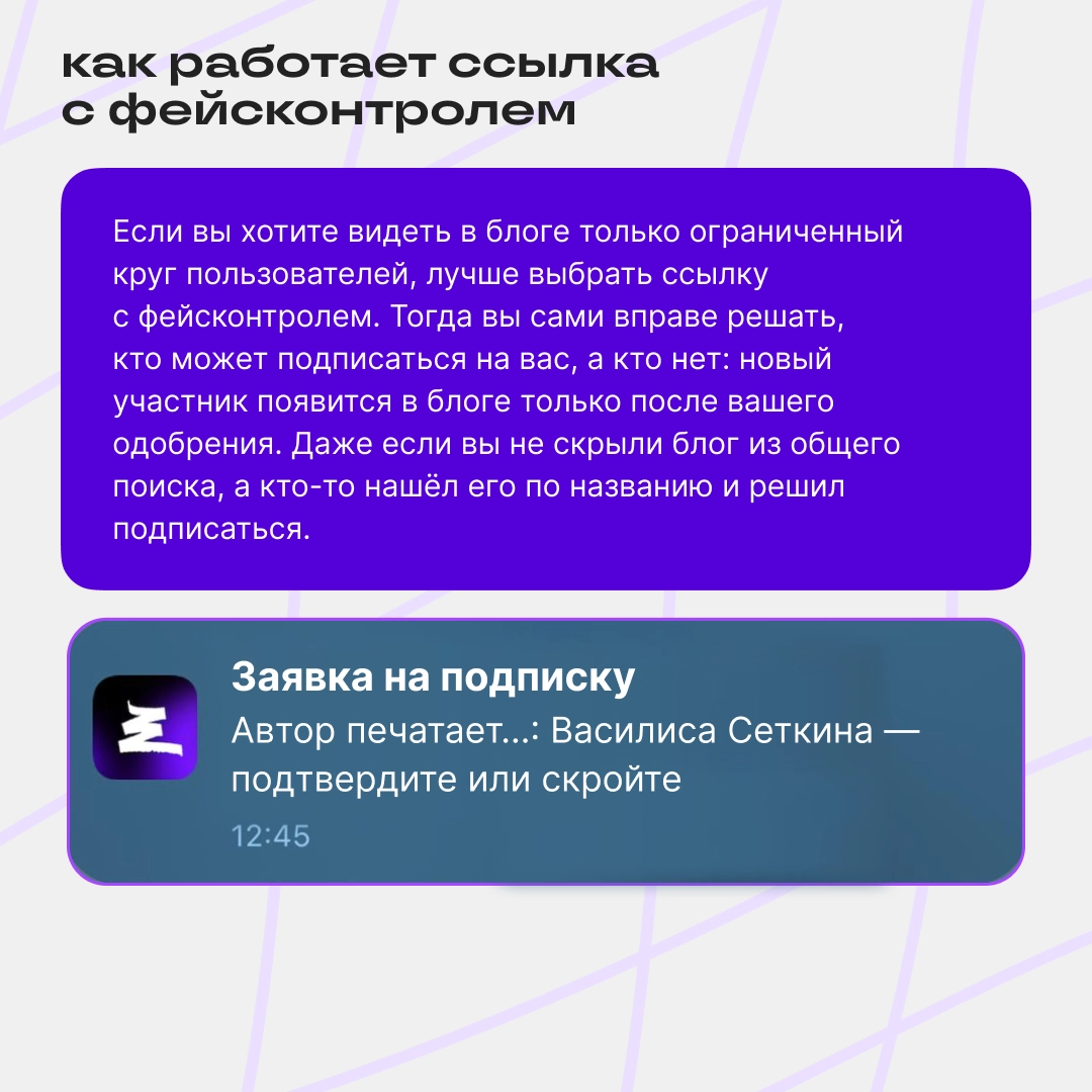 Подписка только с вашего разрешения | Сетка — новая социальная сеть от hh.ru