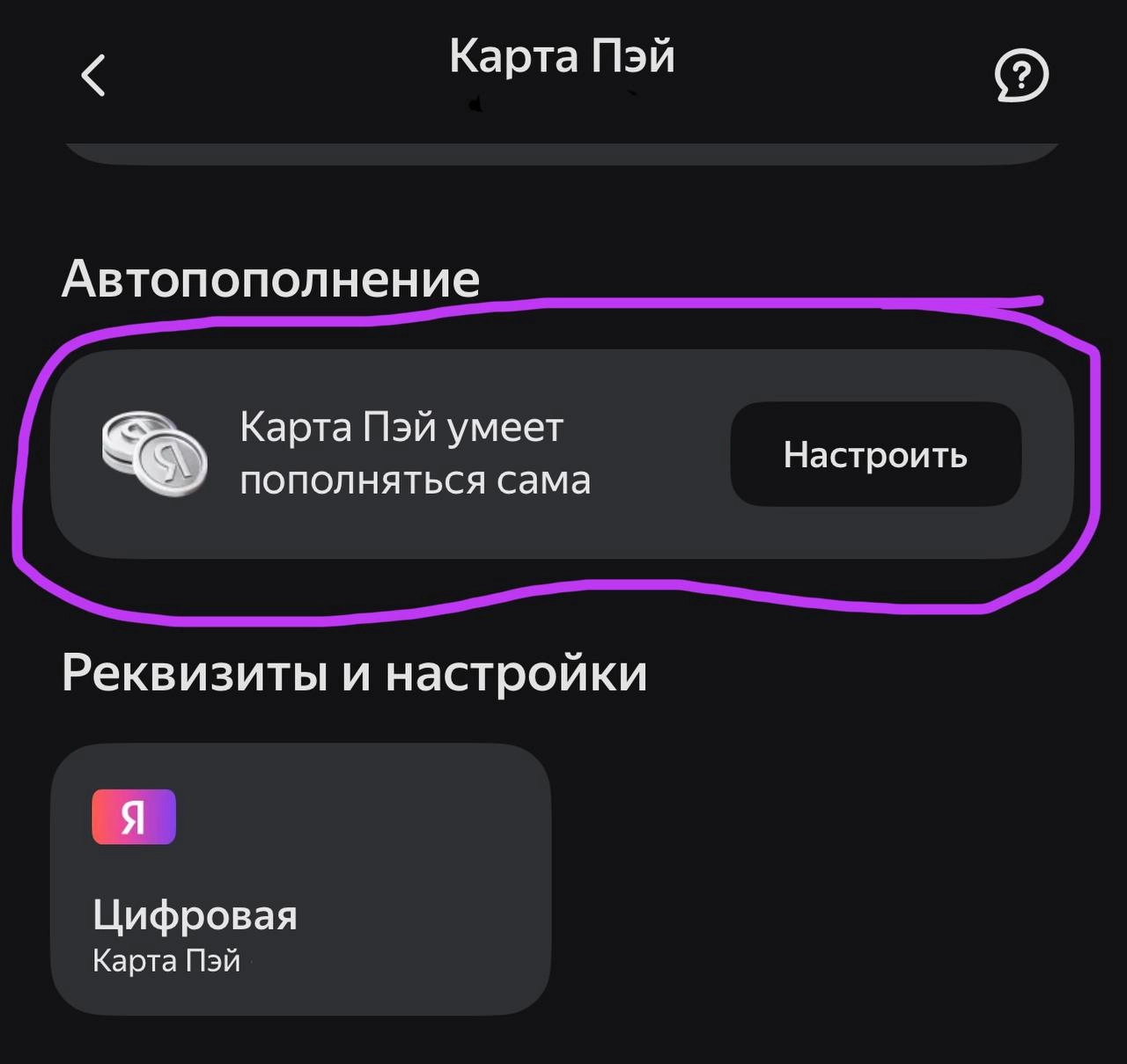 Обнаружен чудовищнейший обман пользователей Яндекс Банка! Карта не пополняется сама! Нужно иметь деньги на счету другого банка!!! | Сетка — новая социальная сеть от hh.ru