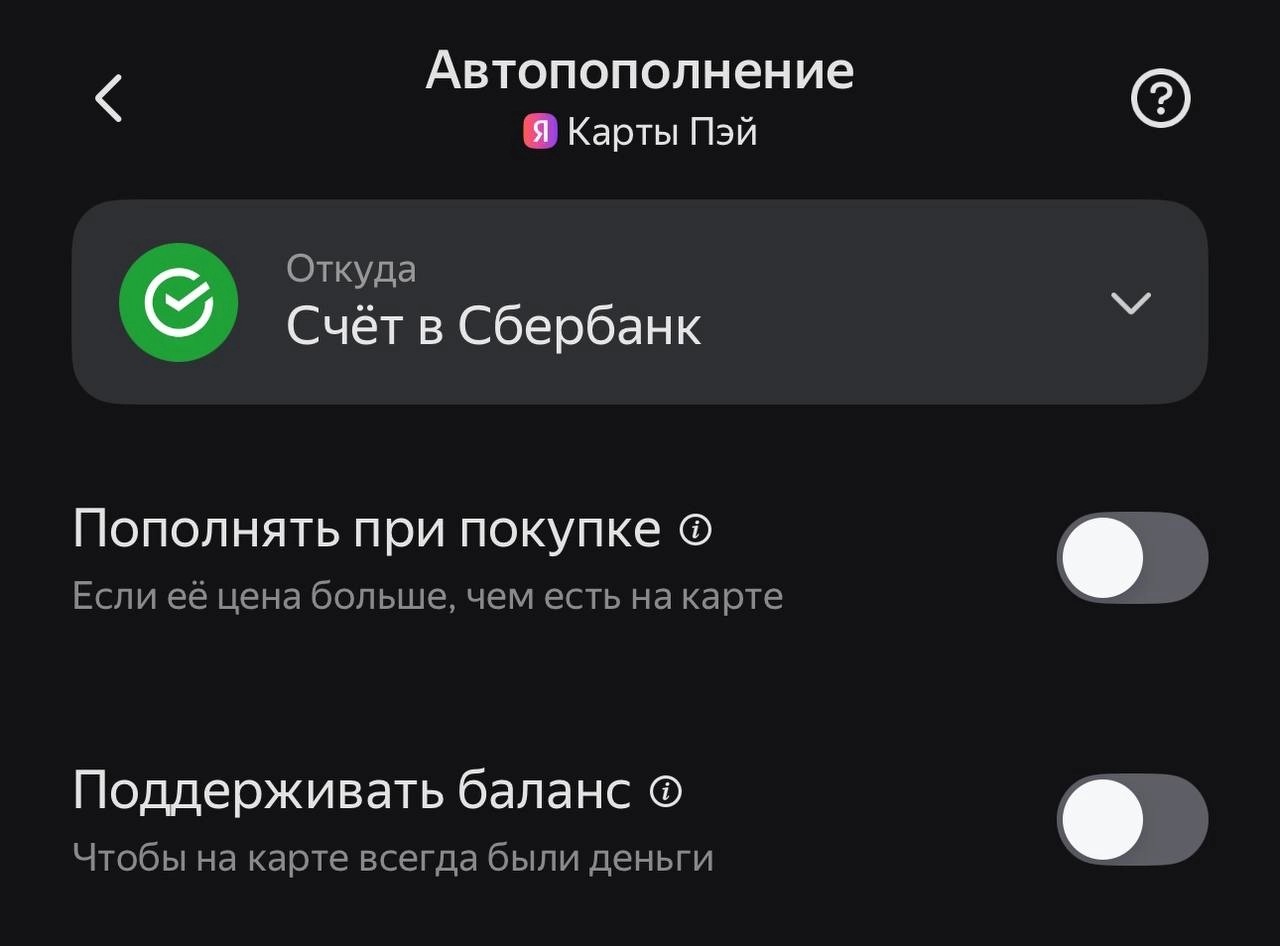 Обнаружен чудовищнейший обман пользователей Яндекс Банка! Карта не пополняется сама! Нужно иметь деньги на счету другого банка!!! | Сетка — новая социальная сеть от hh.ru
