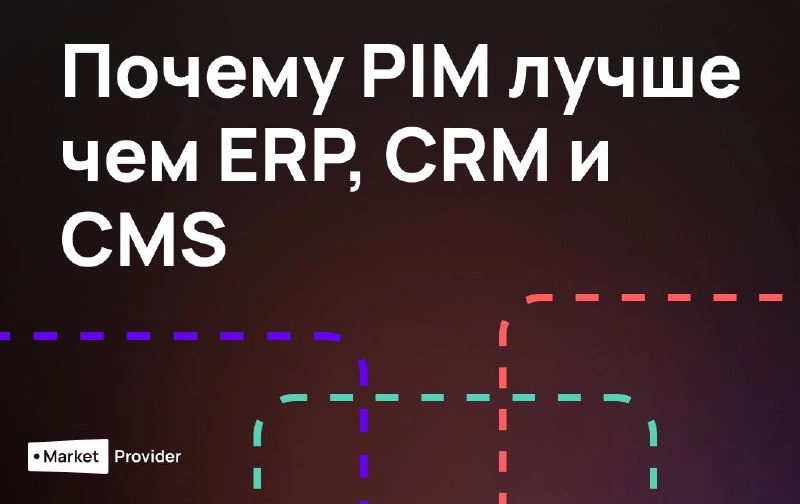 До сих пор управляете товарным контентом через ERP, CRM или CMS?
Иногда работает | Сетка — новая социальная сеть от hh.ru