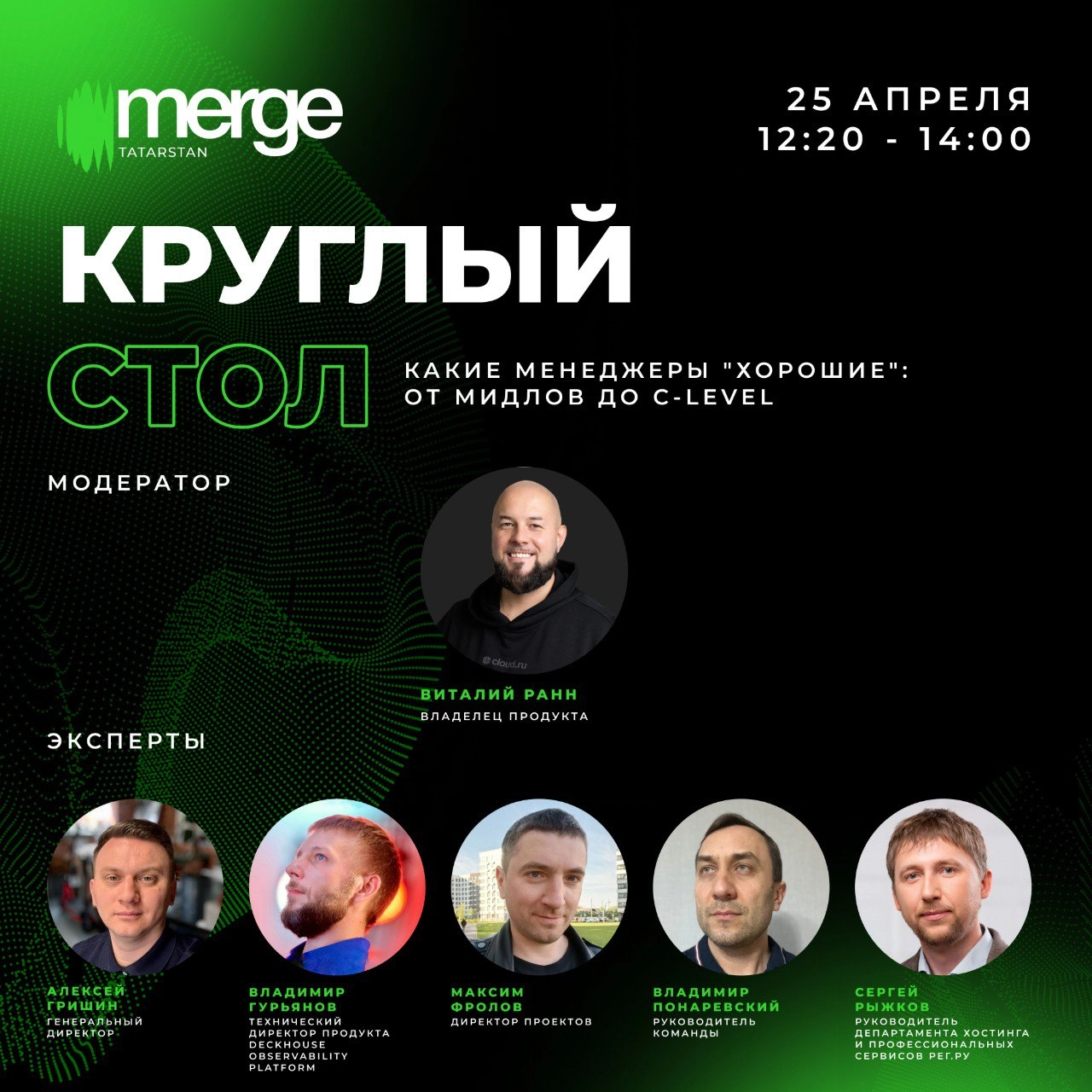 Какие менеджеры «хорошие»: от мидлов до C-level?
Менеджмент — это умение видеть перспективу, развивать людей, решать конфликты и достигать результатов | Сетка — новая социальная сеть от hh.ru