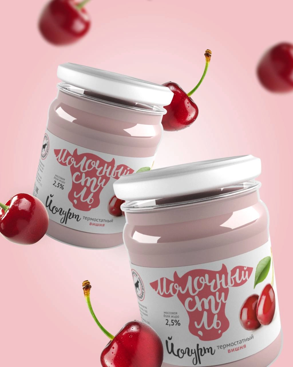 Разработка дизайна упаковки для бренда молочной продукции "Молочный стиль" 🍒 
⠀
🍓Основной задачей было создать свежее решение уже полюбившимся покупателю йогуртам, тем самым привлечь новый, более моло... | Сетка — новая социальная сеть от hh.ru