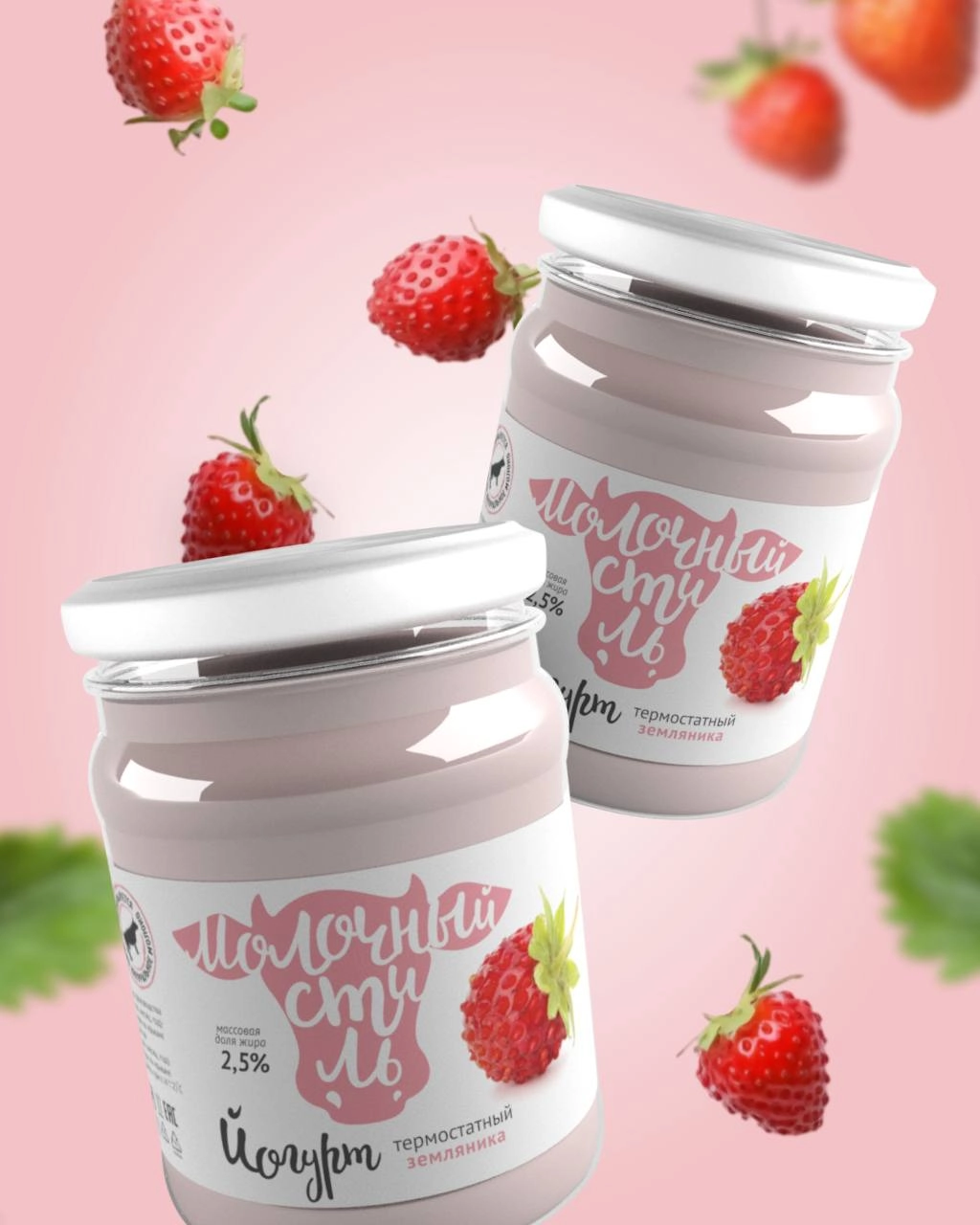 Разработка дизайна упаковки для бренда молочной продукции "Молочный стиль" 🍒 
⠀
🍓Основной задачей было создать свежее решение уже полюбившимся покупателю йогуртам, тем самым привлечь новый, более моло... | Сетка — новая социальная сеть от hh.ru