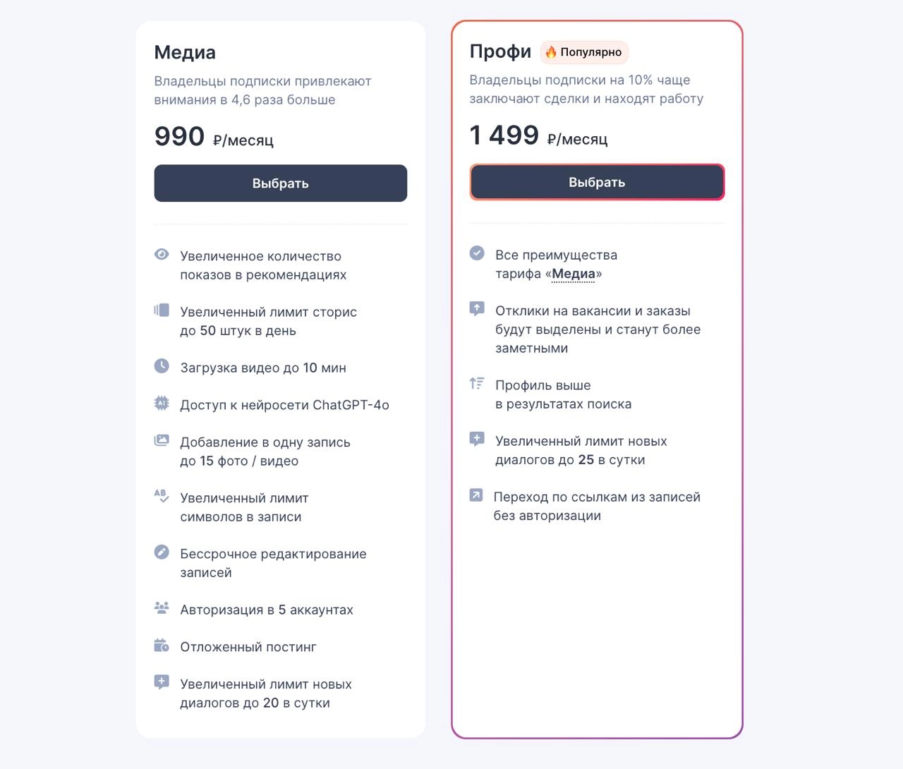 Читерство, TenChat и платные подписки 
На старте можете меня поздравить, недавно я «пробил 30k» в TenChat, годами продолжаю оставаться одним из самых популярных пользователей на платформе, вроде бы я ... | Сетка — новая социальная сеть от hh.ru