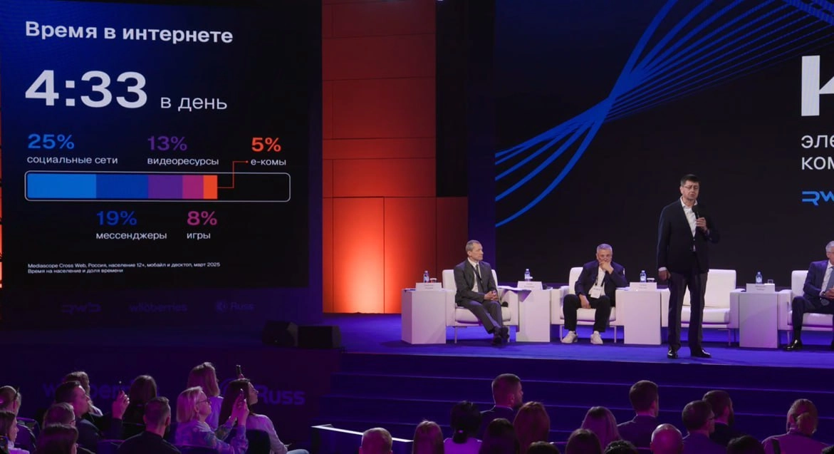 ⚡️ Слайды Mediascope о еКом
🔣 Пользователи проводят 5% времени в интернете на платформах еКом. MAU в российском еКом — 99 млн человек, DAU — 65 млн | Сетка — новая социальная сеть от hh.ru