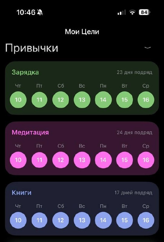 Про стресс и привычки
У меня сейчас такой период, когда я прививаю себе полезные привычки. Потому что так я обычно реагирую на стресс — периодами активности | Сетка — новая социальная сеть от hh.ru