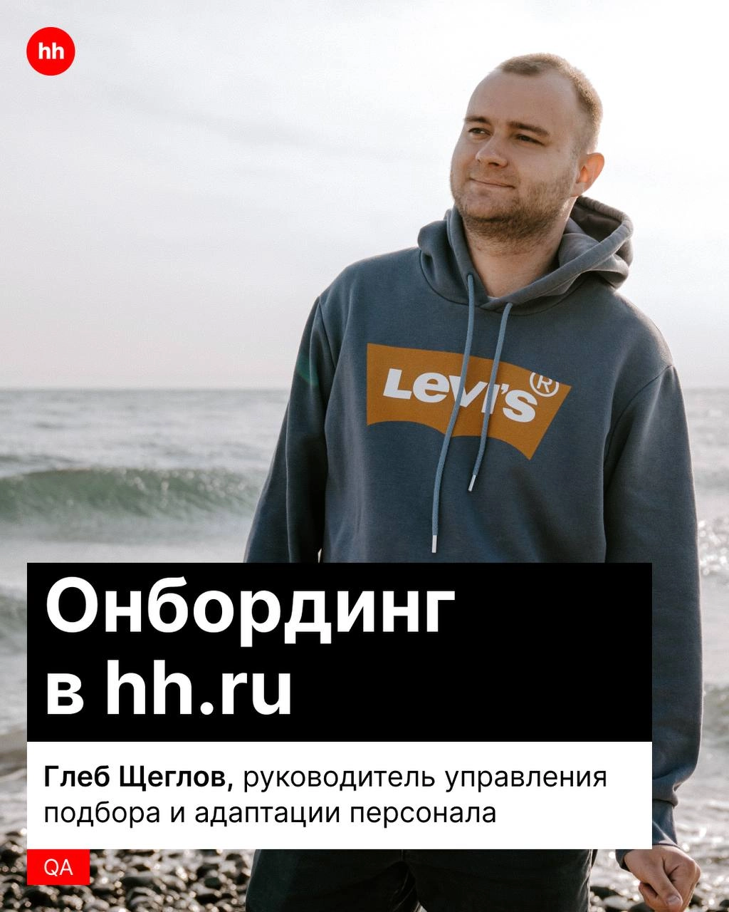 Главные загадки человечества: кто лучше — бомбардило крокодило или тралалела тралала, есть ли жизнь на Марсе, и как проходит онбординг в hh | Сетка — новая социальная сеть от hh.ru