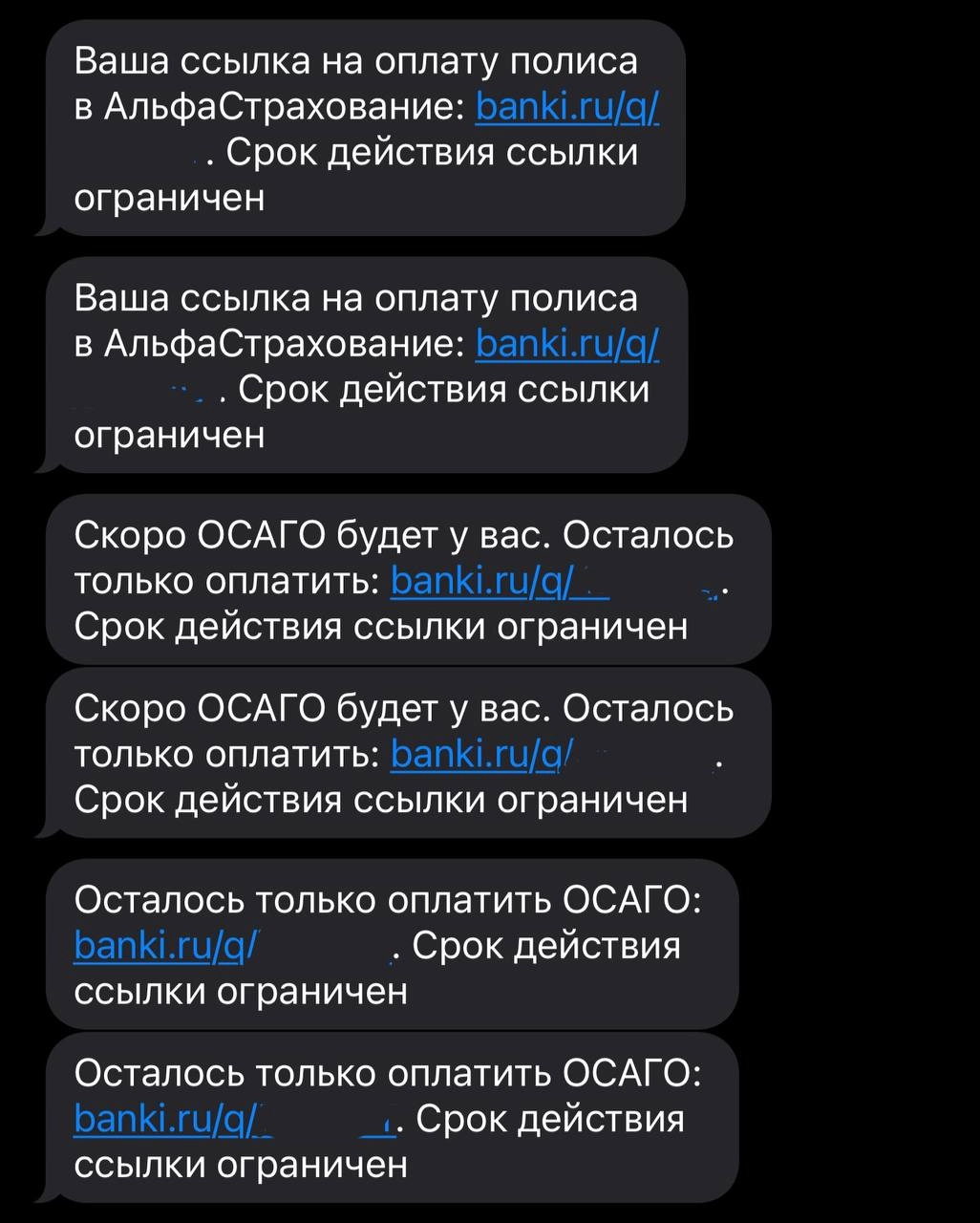 Когда зашёл промониторить 
Цены на страховку на банки.ру 🤡
Бюджеты на смс у ребят явно безграничные | Сетка — новая социальная сеть от hh.ru