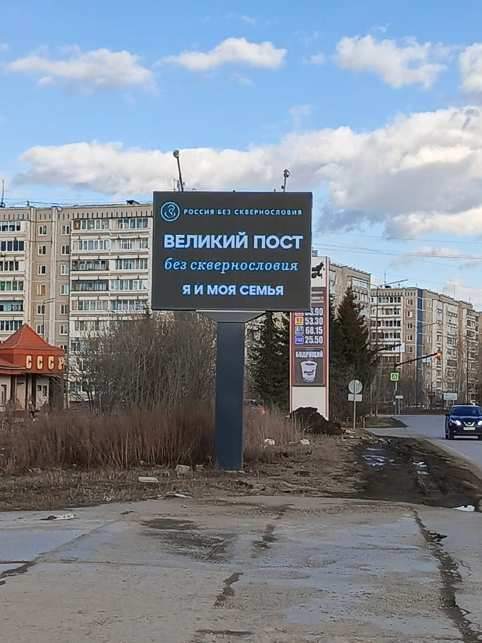 По всей России были замечены билборды (и не только) с лозунгами против нецензурной брани.
На улицах разных городов появились креативы социального проекта «Россия без сквернословия» | Сетка — новая социальная сеть от hh.ru