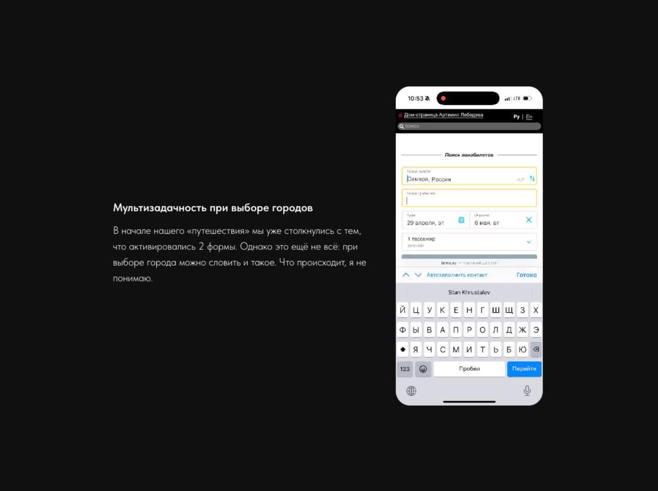 💡 Что улучшить в главном сервисе для путешественников  
Главный — по версии Артемия Лебедева | Сетка — новая социальная сеть от hh.ru