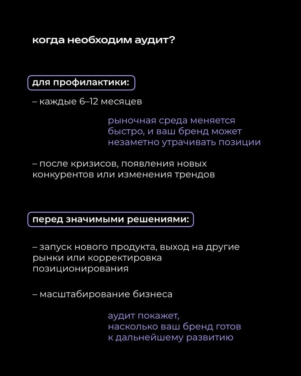 Аудит это не про критику, это про нахождение точки роста для вашего бизнеса 📈
⠀
Независимый аудит помогает взглянуть на бренд со стороны, понять, что работает, а что мешает расти | Сетка — новая социальная сеть от hh.ru