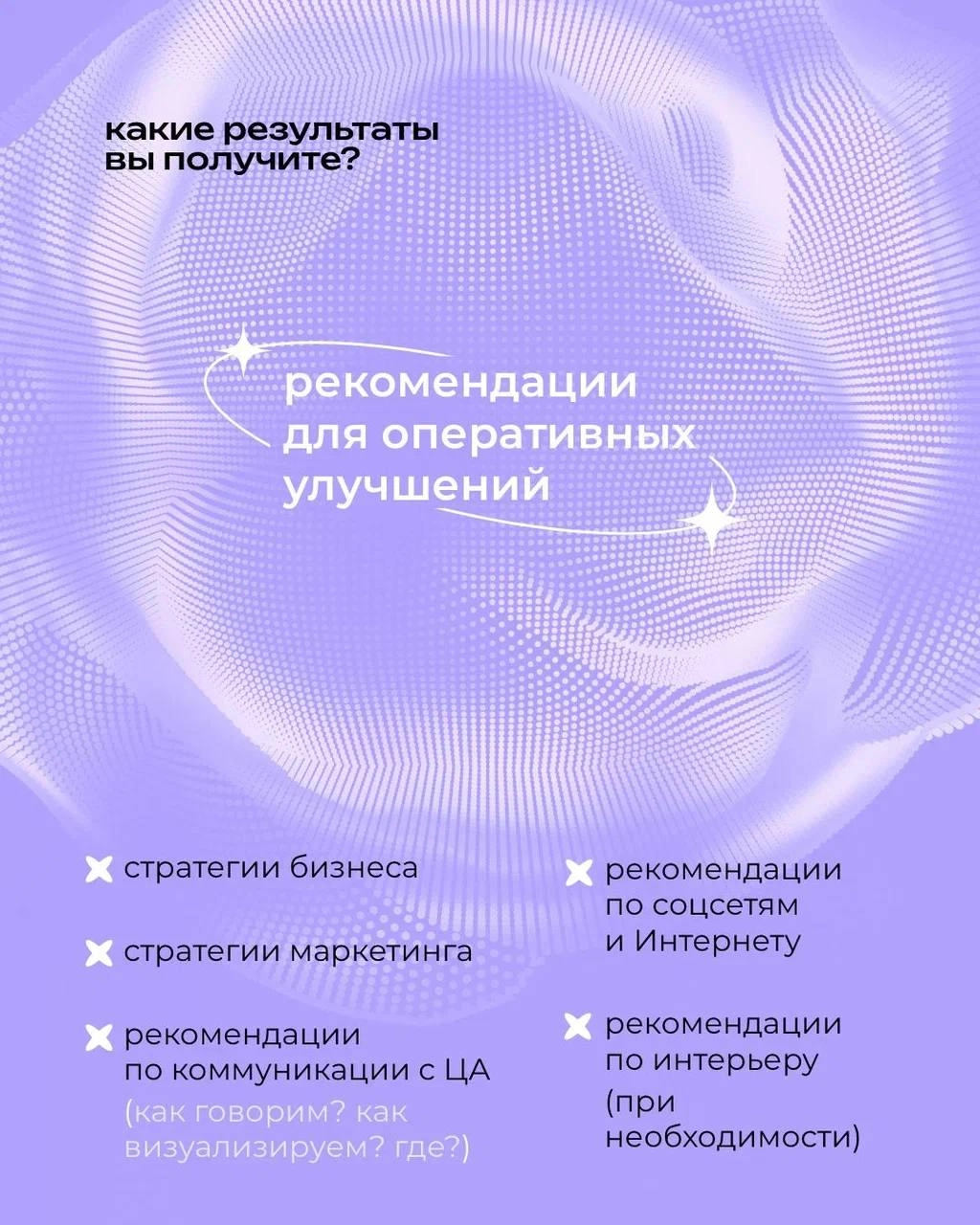 Аудит это не про критику, это про нахождение точки роста для вашего бизнеса 📈
⠀
Независимый аудит помогает взглянуть на бренд со стороны, понять, что работает, а что мешает расти | Сетка — новая социальная сеть от hh.ru