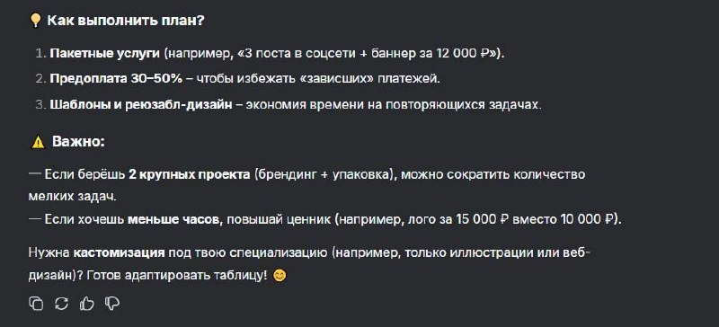 Всем привет, 
Опробовала новый китайский ИИ. Deepseek. Бесплатный. 
В целом мыслит как ChatGPT, может общаться на всех языках. Но пока не создает изображения | Сетка — новая социальная сеть от hh.ru