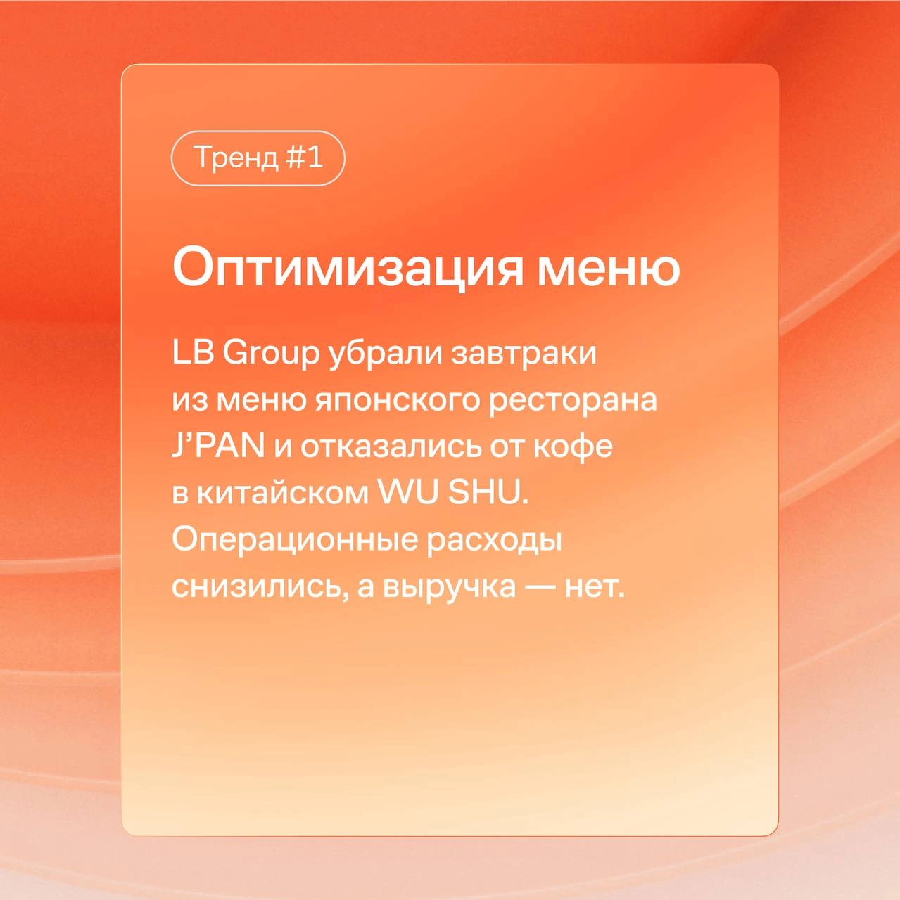 Собрали для вас три тренда ресторанной индустрии, о которых поговорим уже завтра в прямом эфире на «CEO Summit. Рестораны и доставка».
🕛 24 апреля, четверг, 12:00 мск
Зарегистрироваться | Сетка — новая социальная сеть от hh.ru