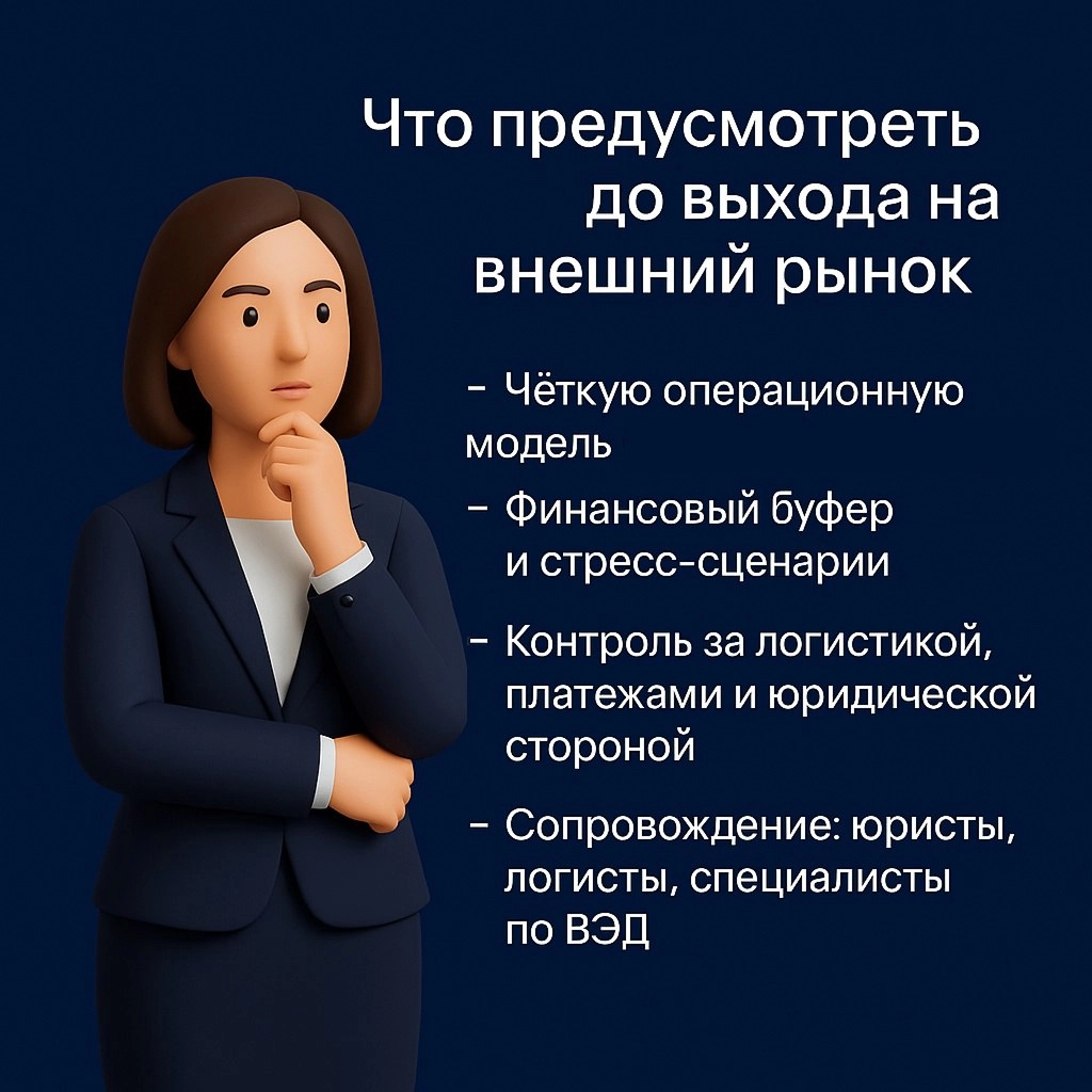 ВЭД для малого бизнеса: подход к риску и росту | Сетка — новая социальная сеть от hh.ru