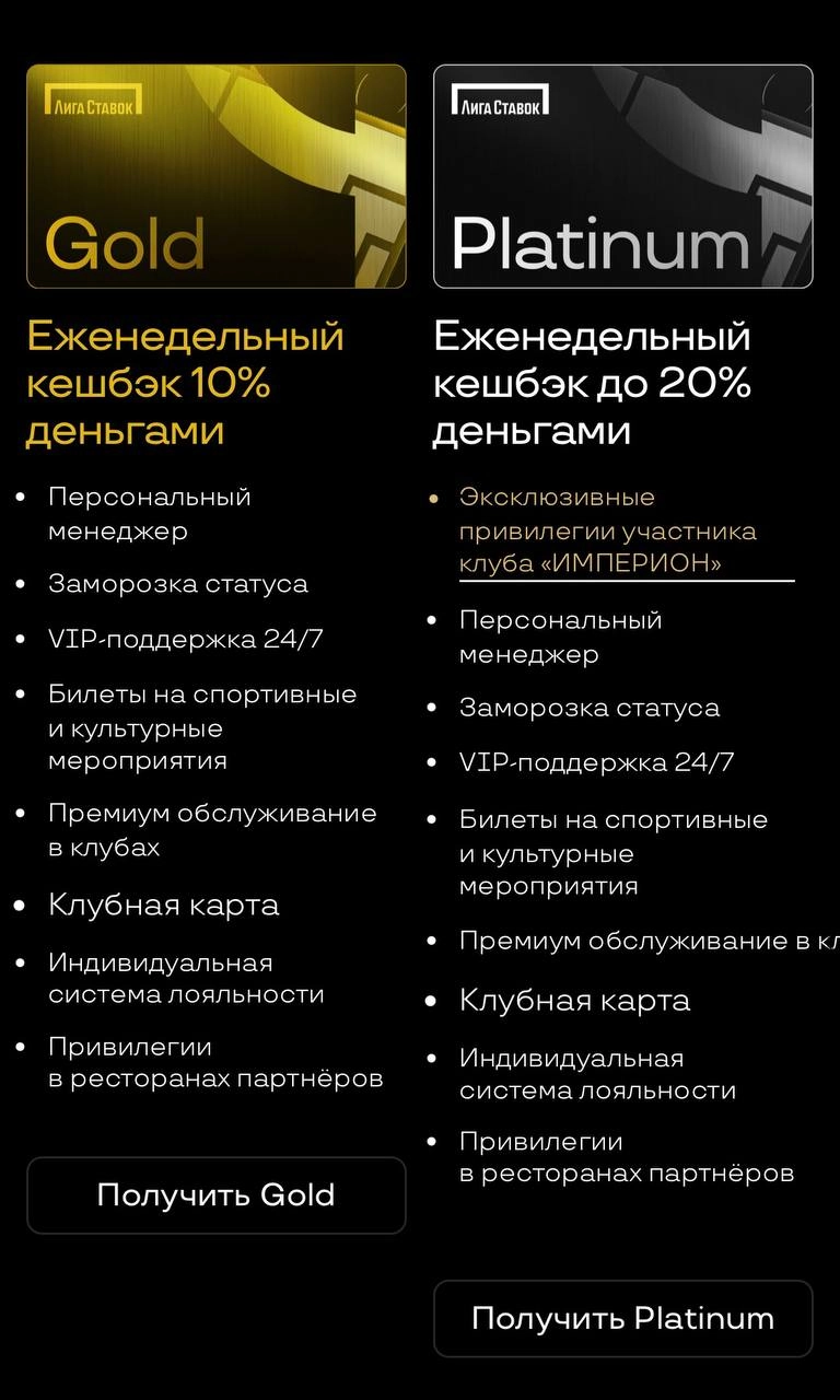 🔥 Лига Ставок сделала ребрендинг VIP-клуба!
🌧 БК изменила нейминг и дизайн для супервипов
Статусы и условия в программе лояльности сохранились. 
Фишка — отдельная страничка для премиальных клиентов | Сетка — новая социальная сеть от hh.ru
