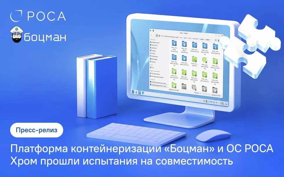 ⏺ Гибридная облачная платформа контейнеризации для управления мультикластерами Kubernetes «Боцман» совместима с российской ОС РОСА Хром
Компания «Платформа Боцман» (входит в «Группу Астра») получила с... | Сетка — новая социальная сеть от hh.ru