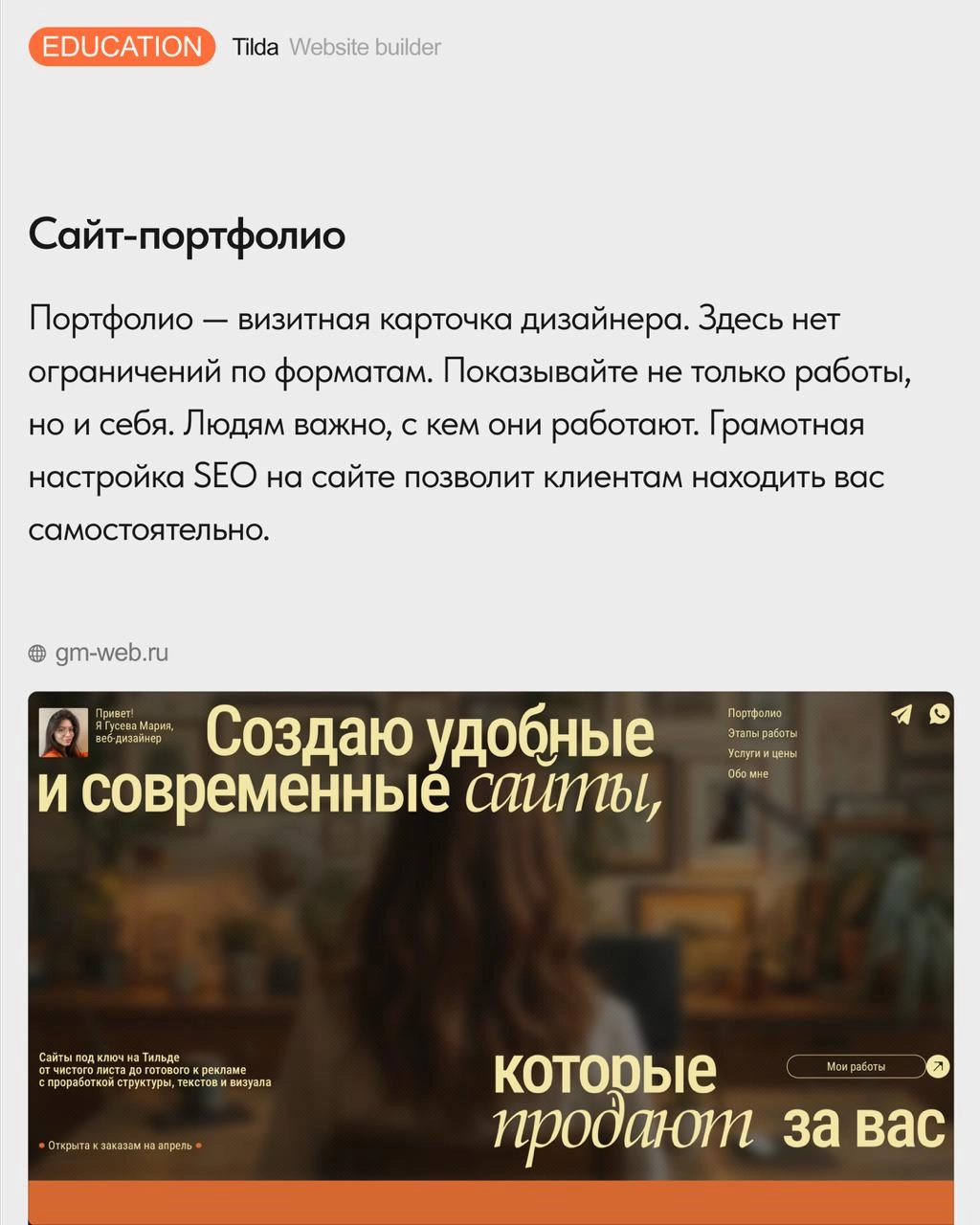 Где искать заказы начинающему веб-дизайнеру ❓ 
Остаться без заказчиков – один из самых больших страхов начинающих веб-дизайнеров | Сетка — новая социальная сеть от hh.ru