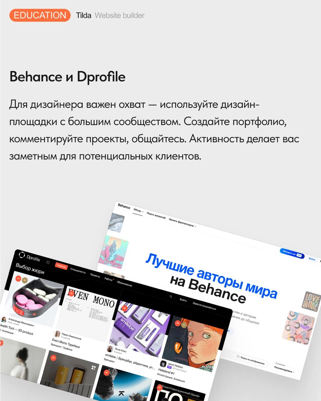 Где искать заказы начинающему веб-дизайнеру ❓ 
Остаться без заказчиков – один из самых больших страхов начинающих веб-дизайнеров | Сетка — новая социальная сеть от hh.ru