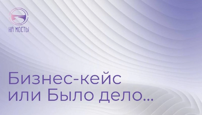 Привет, друзья!
Сегодняшний кейс - история про парня, который с отличием закончил Принстонский университет, успешно работал в Нью-Йоркском хедж-фонде D.E | Сетка — новая социальная сеть от hh.ru