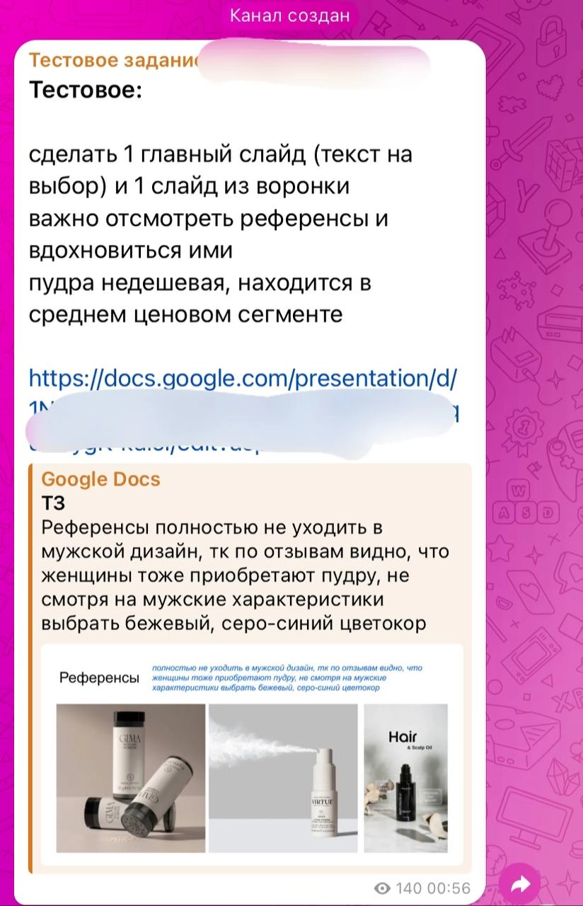 У меня знатно накипело, может попробую снять видео. 
А пока, я покажу как я просто решила для интереса сделать одно тестовое. 
Нам дан канал тестового | Сетка — новая социальная сеть от hh.ru