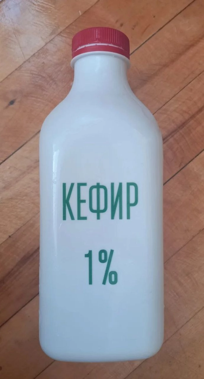 В российских магазинах нашли кефир с самым минималистичным дизайном. Ничего лишнего нет вообще!
Производит его компания «Красное знамя» из Великих Лук, и в соцсетях уже требуют дать дизайнеру премию | Сетка — новая социальная сеть от hh.ru
