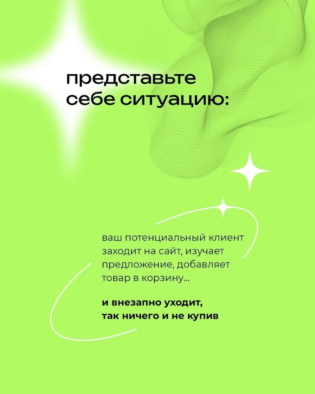 Путь клиента — это источник ценной информации о вашем бренде | Сетка — новая социальная сеть от hh.ru