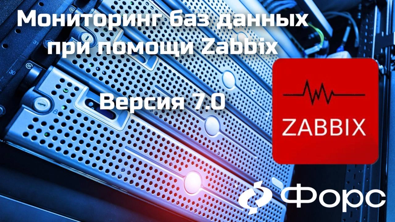 🛠️ Мониторинг баз данных с Zabbix, Prometheus и GrafanaМониторинг PostgreSQL и MySQL — это не просто графики. Это данные, которые помогают избежать простоев | Сетка — новая социальная сеть от hh.ru