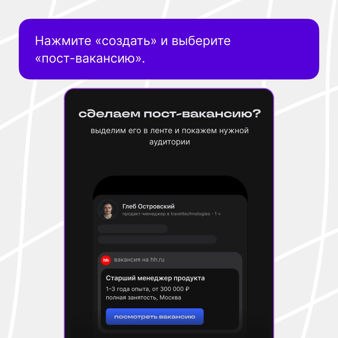 💥 Как искать вакансии в сетках | Сетка — новая социальная сеть от hh.ru