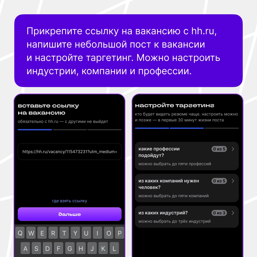 💥 Как искать вакансии в сетках | Сетка — новая социальная сеть от hh.ru